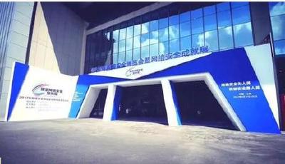 2017年國家網絡安全宣傳周在上海隆重開幕