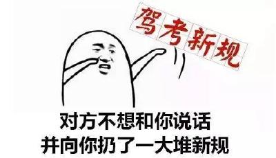 10月1日駕考新規:倒車入庫限時210秒(圖)