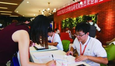 北航青岛研究院迎首批新生