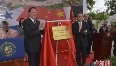 巴拿馬總統(tǒng)：認(rèn)華僑做干媽 與中國建交是多年心愿
