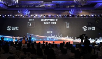 人單合一引爆藍V嘉年華 企業級新媒體分享傳播案例