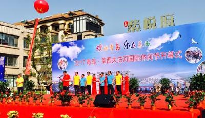 萊西大沽河國際休閑節隆重開幕