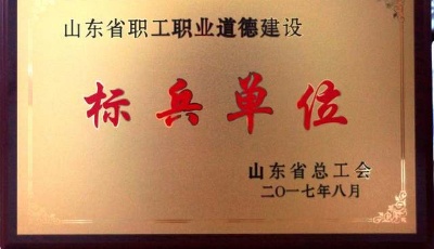 青岛唯一！艺校当选省职业道德建设标兵
