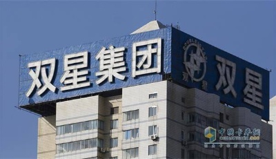 被點贊！雙星榮獲“服務(wù)型制造示范項目”稱號