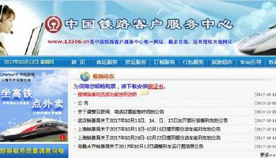 動車組今起可網上選座 覆蓋C、D、G字頭列車(圖)