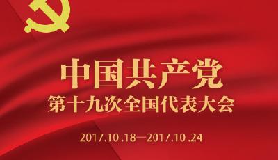 前進，向著偉大復興的中國夢