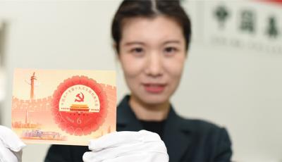 《中國共產(chǎn)黨第十九次全國代表大會(huì)》紀(jì)念郵票發(fā)行