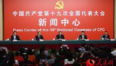 黨的十九大舉行第二場(chǎng)記者招待會(huì) 