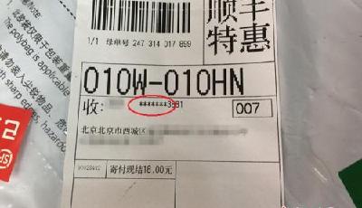 快遞公司搞的隱私面單是什么？讓你不再手撕快遞單