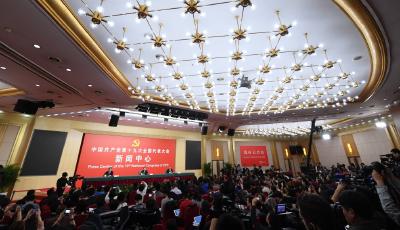 十九大新聞中心舉行記者招待會