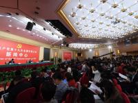 十九大新聞中心舉行記者招待會