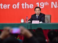 十九大新聞中心舉行記者招待會