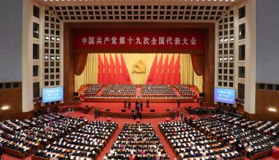 中國共產黨第十九次全國代表大會關于十八屆中央委員會報告的決議