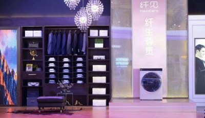 卡薩帝發布行業首個“衣物護理中心”推動品牌升級