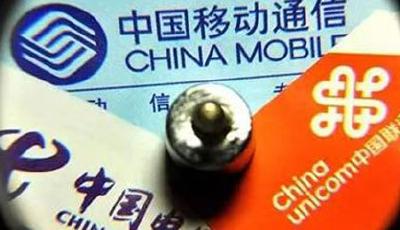 工信部責令三大運營商整改 老用戶套餐問題有望解決