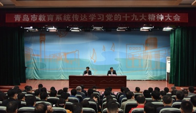 青岛将建十九大教师宣讲团 进校园服务师生
