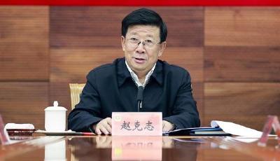 趙克志出任公安部黨委書(shū)記