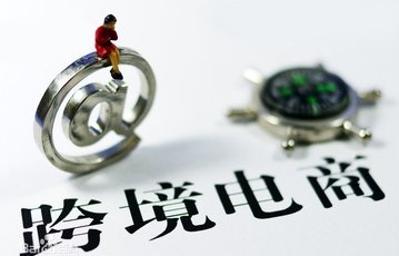 跨境電商下半場競爭怎么玩 有平臺繼續砸錢擴規模