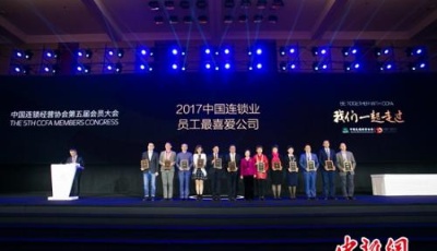 國美斬獲2017中國全零售大會三項大獎