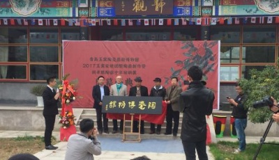 青島玉窯陶瓷藝術(shù)博物館揭牌