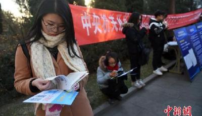 2018國考報名進入倒計時 280個職位無人報考