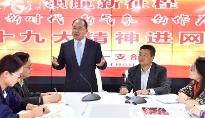 【領(lǐng)航新征程】宣講員來(lái)到網(wǎng)站里 不忘初心添動(dòng)力