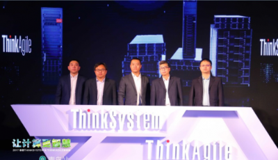 ThinkSystem&ThinkAgile--聯想讓計算更智慧
