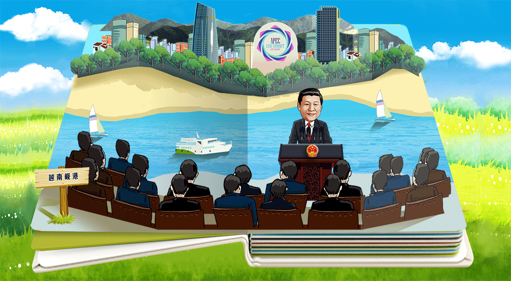 “習主席東南亞行”漫評：為亞太發展指方向、注信心