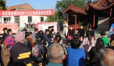 【領航新征程】這個鄉鎮成立了“板凳講習所”宣傳十九大精神，可能是全國第一家！