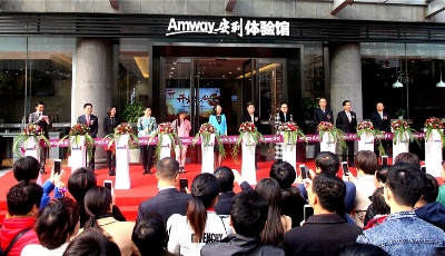 插上互聯網的翅膀 營銷步入體驗時代——安利全新體驗館在青開業