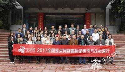 【領航新征程】“互聯(lián)網(wǎng)+”時代城市管理怎么做？網(wǎng)媒記者探訪重慶市九龍坡經(jīng)驗