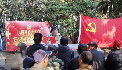 【領航新征程】農家小院成十九大精神“播種場”