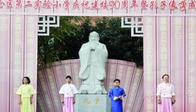 九十载沧桑 培育桃李满园