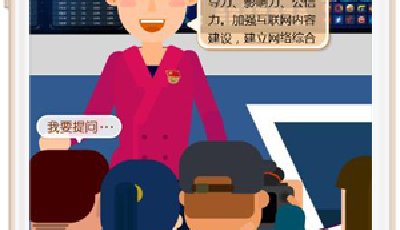 領航新征程：一封來自十九大精神宣講現場的邀請函