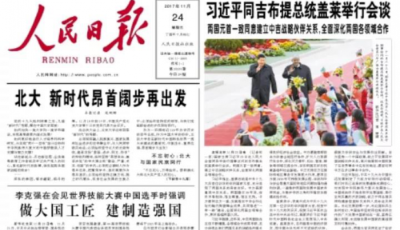 《人民日報》頭版發表文章鼓勵海爾模式輸出海外