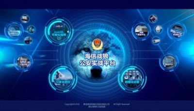 大數據者，海信