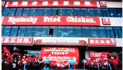 三十而立 繼往開來 百勝中國慶祝在華運營30周年