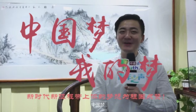 新時代新征程 帶著你的夢想為祖國點贊！