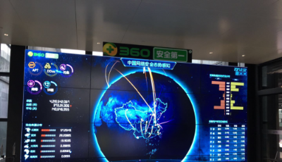 世界互聯網大會烏鎮召開  360安全黑科技成為大會焦點