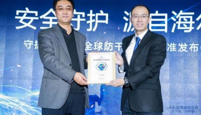 海爾廚電發布《防干燒燃氣灶標準》