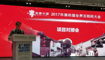 “黑科技”云集  愛陶藝APP亮相互聯網大會