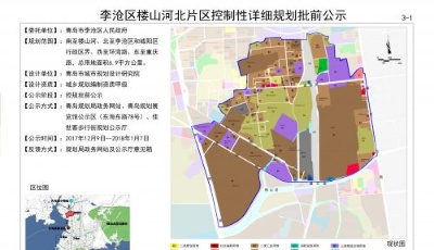 李滄樓山河片區(qū)將變新舊動能轉(zhuǎn)換示范區(qū)