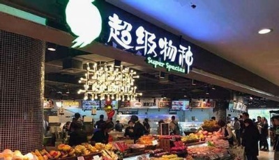 騰訊商談永輝引猜想