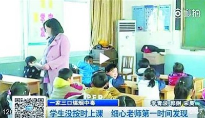 “翻墙”女教师获全国网友点赞