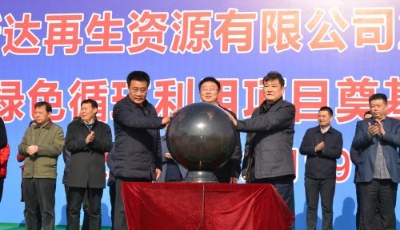 雙星開建全球首個橡膠循環“工業4.0”基地