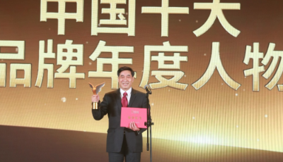 黃克興榮膺“2017十大品牌年度人物”