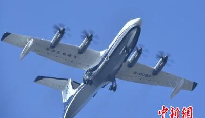 國產(chǎn)首款大型水陸兩棲飛機(jī)“鯤龍”AG600成功首飛