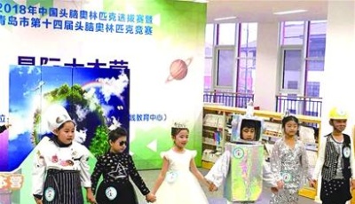 岛城中小学生科技节上展风采