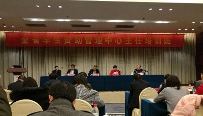 青岛资助工作全省培训班分享经验获赞
