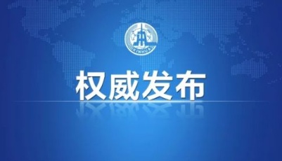 明年起，武警部隊由黨中央、中央軍委集中統一領導